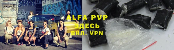 ALPHA PVP Балахна